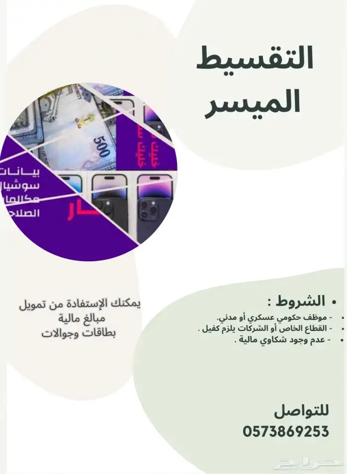 تقسسيط تقسسيط 0