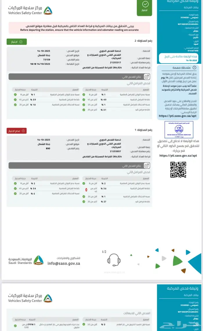 بورش فل كامل 7