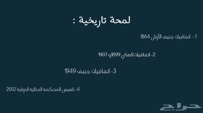 عروض بوربوينت 3