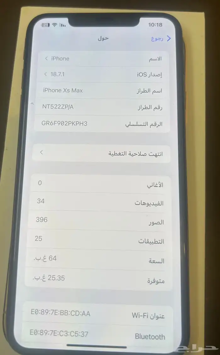 ايفون XMax للبيع 1200 ريال بحالة الجديد 1