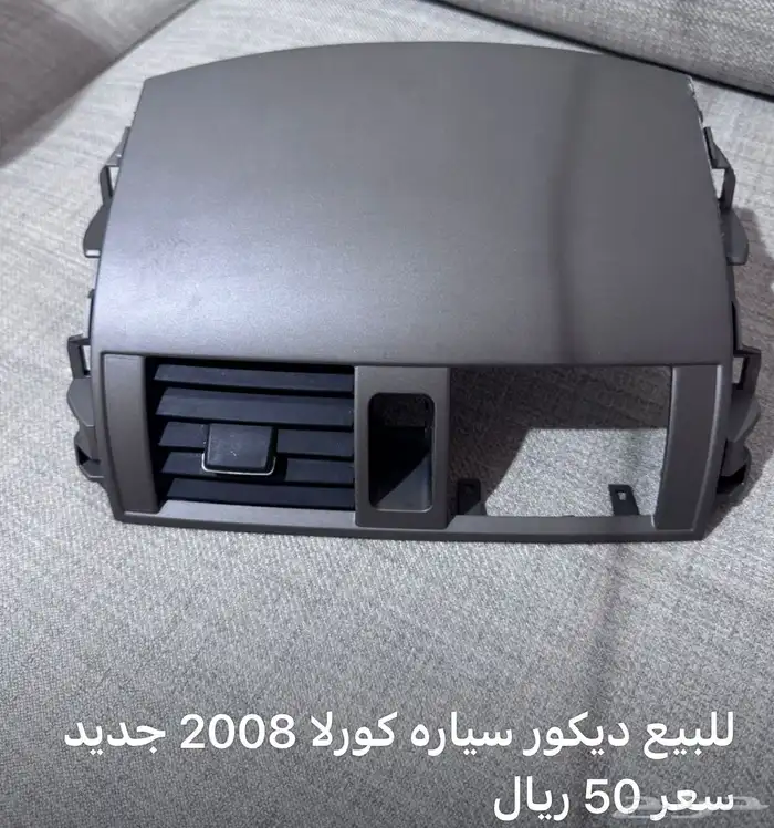 أغراض كورلا 2008 و2009 1