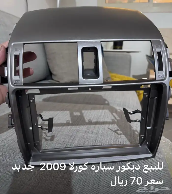 أغراض كورلا 2008 و2009 2