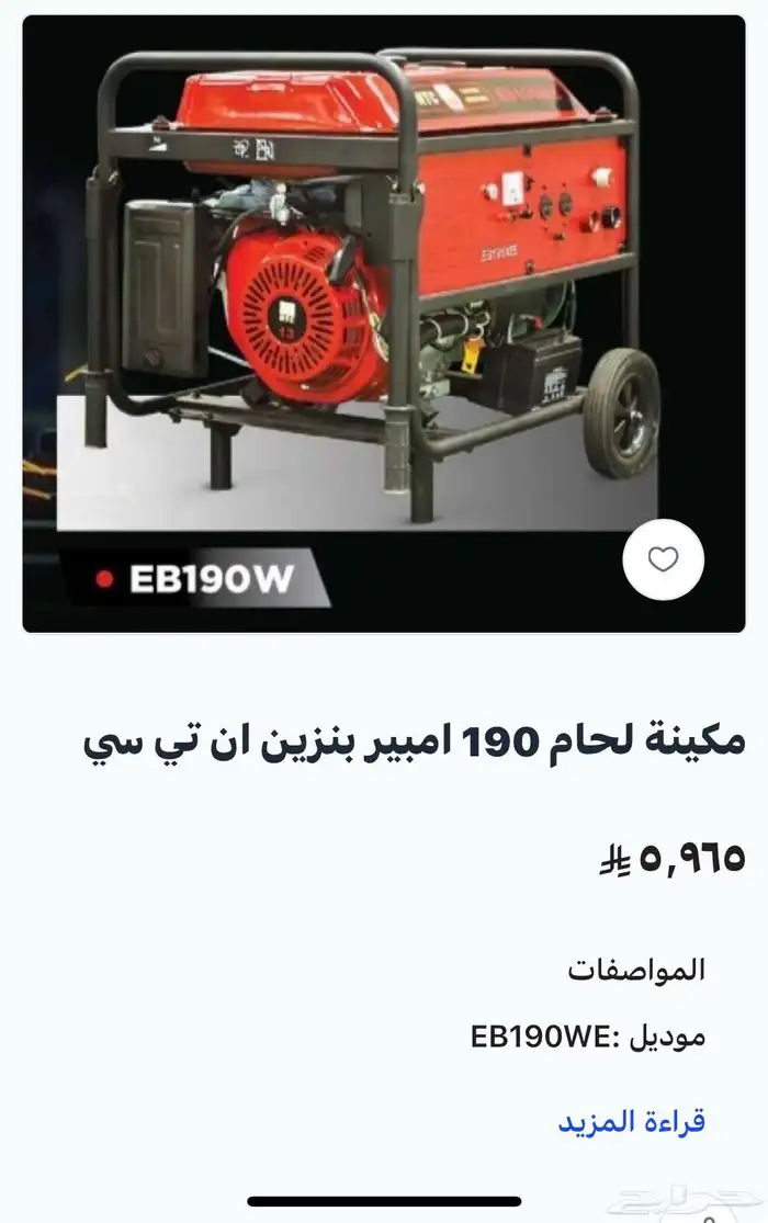 رصاصه خرامه كمبريه هوا عده خفيفه مواطير كهرب 36