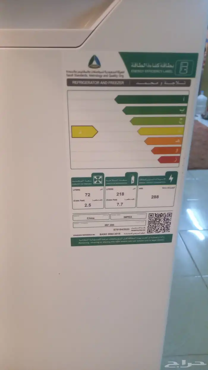 ثلاجة جديده للبيع رابغ 1