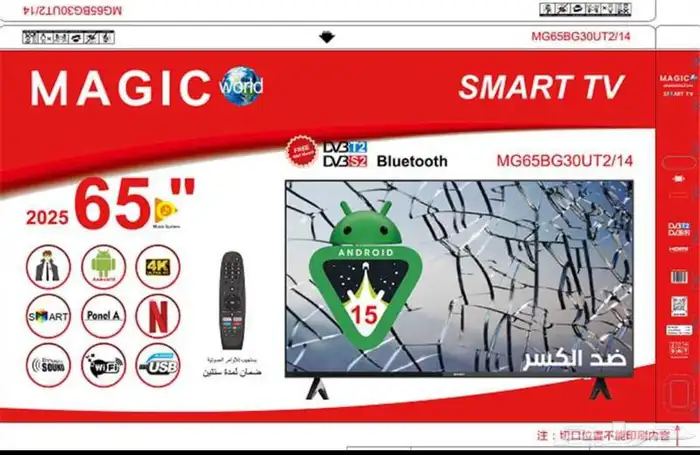 2025 اجهزه كهربائيه مستودع جمله 14