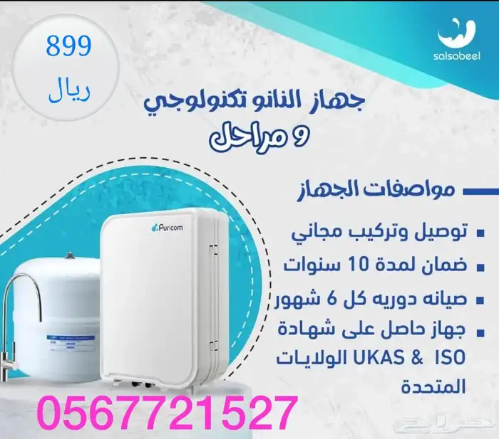 خصومات وتخقيضات نهاية العام على فلاتر التحلية 10