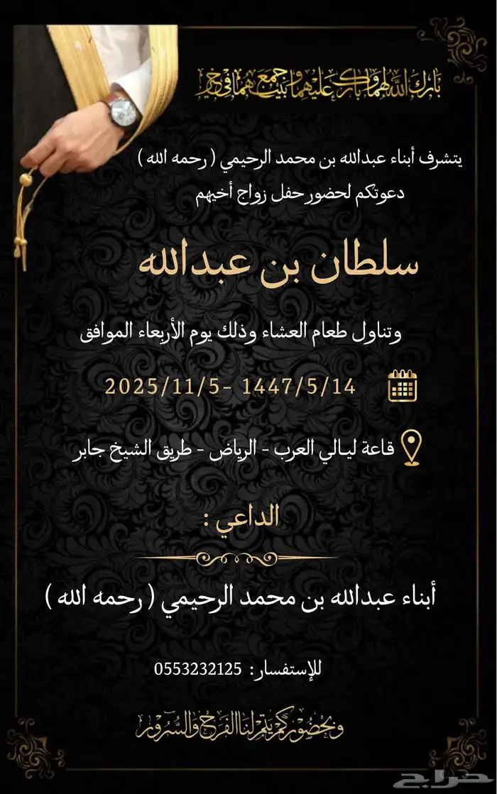 تصميم دعوة زواج عبارات لامحدودة وتسليم فوري وتعديل لامحدود 5