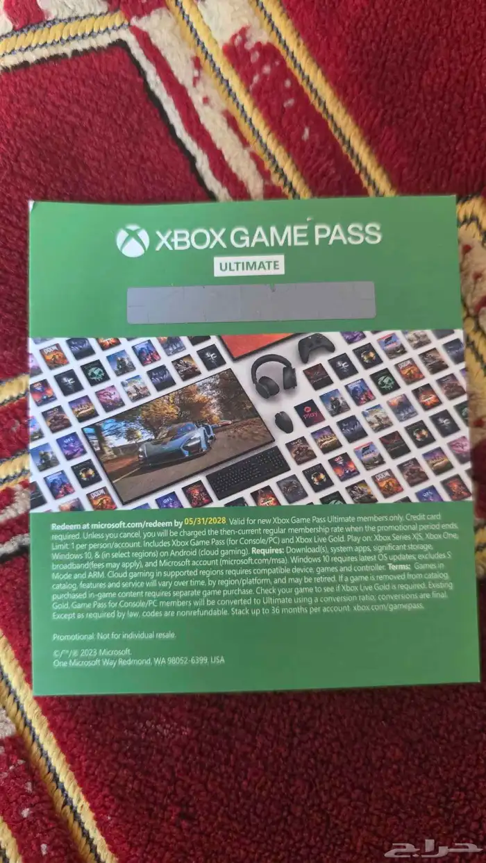 كود Game pass Ultimate 0