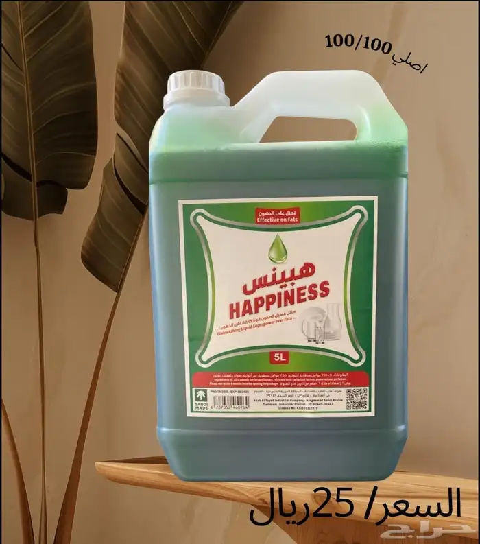 المنتجات سعودي اصليه بسعر اقل من الجمله 4