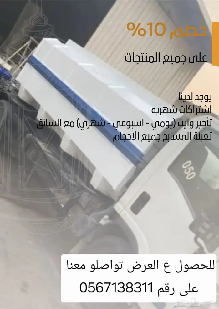 وايت مياه صالحه للشرب الدمام والخبر وجميع انحائها 0
