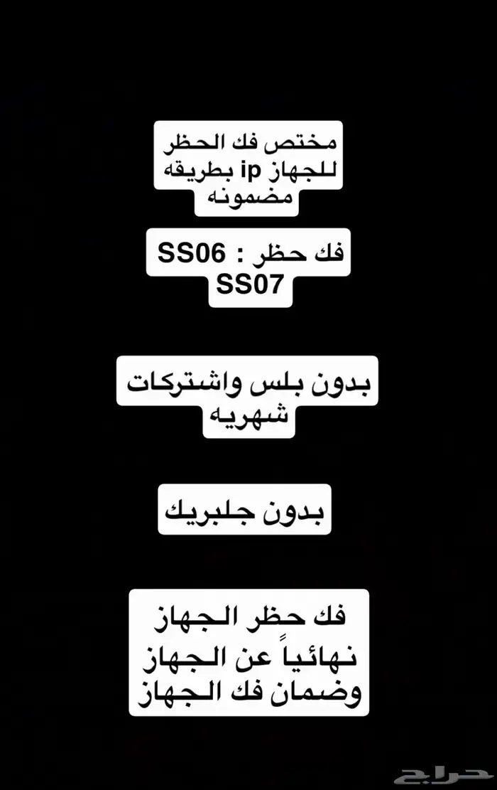 فك حضر ip سناب ب 70 شغل مضمون 0