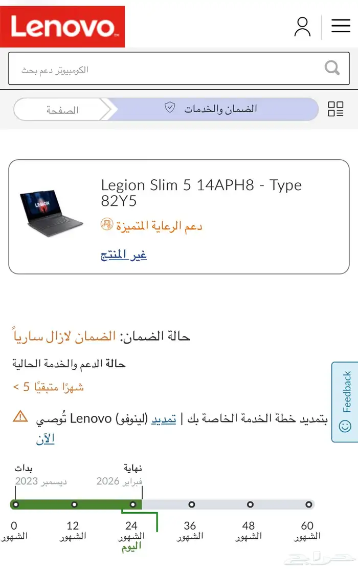 جهاز لابتوب لينوفو لشغل الثقيل 1