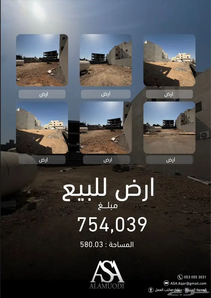 ارض للبيع 0