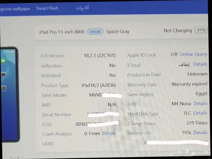 أيباد برو 11 بوصه M4 ضمان جرير بكامل أغراضه(الزلفي) 5