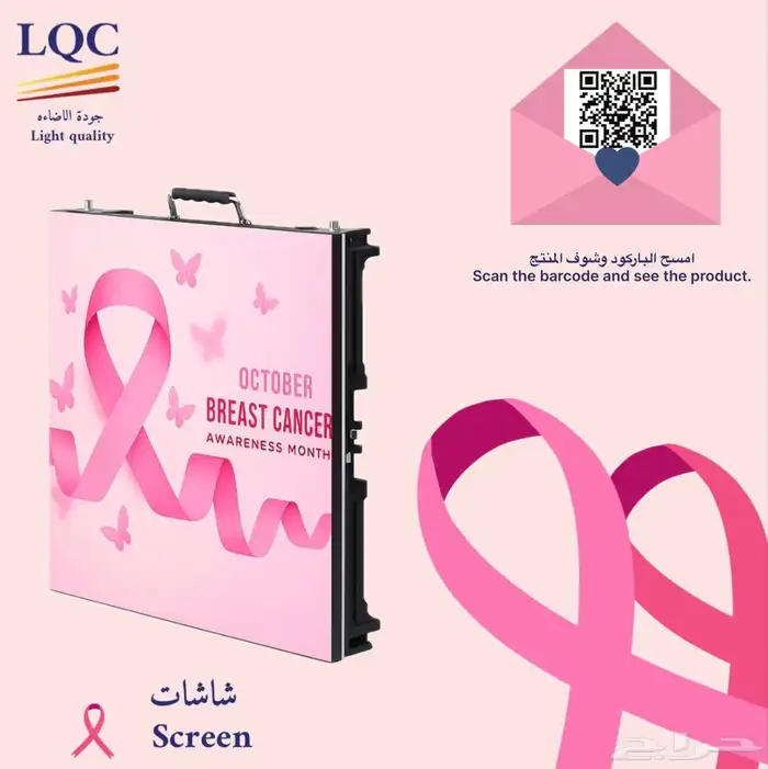 شاشة إيجار وبيع 1