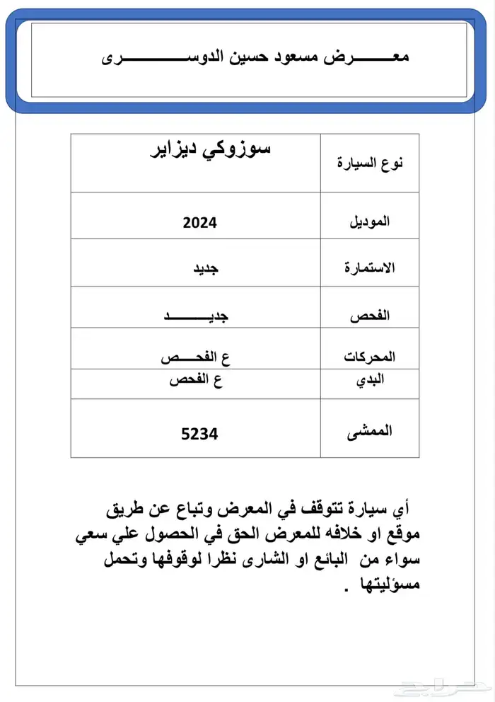 سزوكي 2024 10