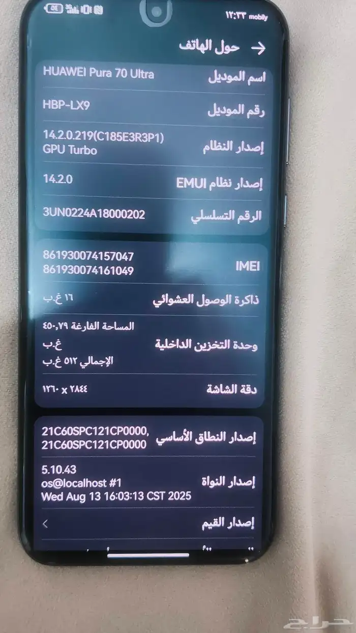 جوال هواوي للبيع السو2300ريال 4