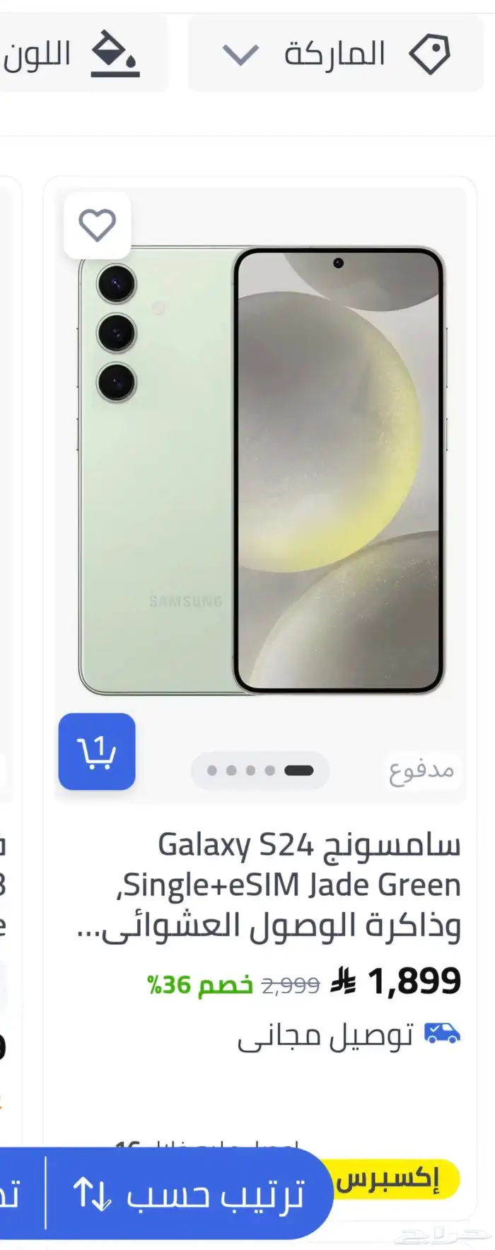 جالكسي S24 FE ثنائي الشريحة لون جرافيت 8 جيجا رام 256 جيجا 5 1