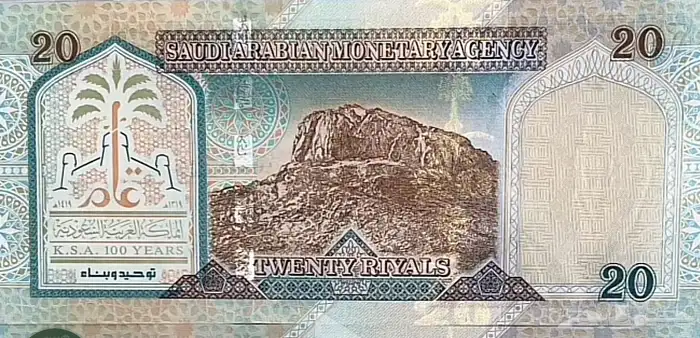 فلوس قديمه 20ريال سعودي للبيع 1