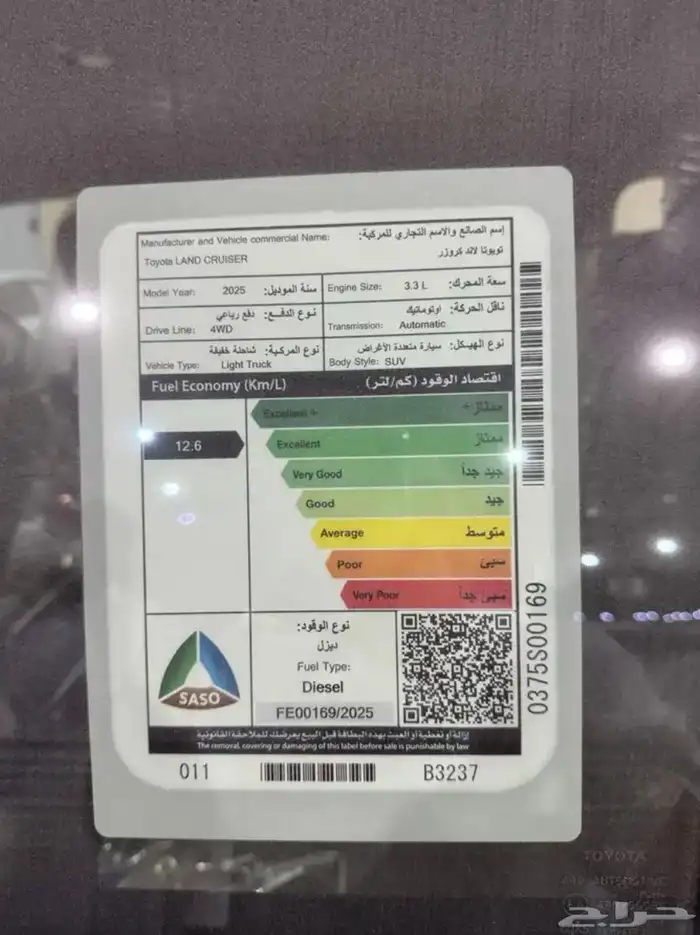 تويوتا لاندكروزر 2025 10