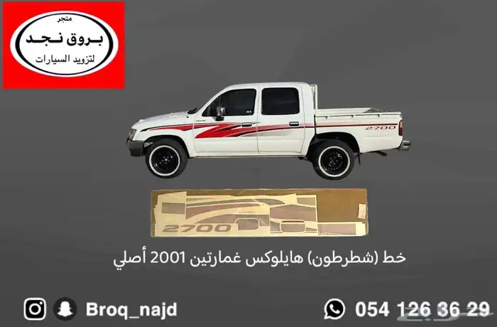 قطع وخطوط واكسسوارات لاندكروزر و ربع   شاص   صالون 60
