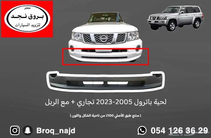 قطع وخطوط واكسسوارات لاندكروزر و ربع   شاص   صالون 53