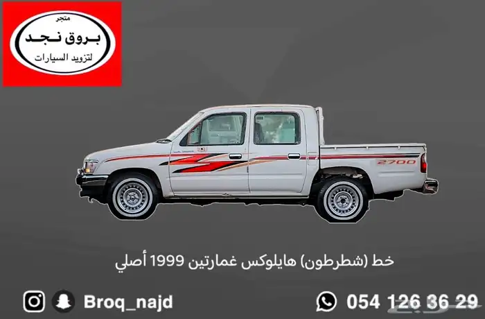 قطع وخطوط واكسسوارات لاندكروزر و ربع   شاص   صالون 71