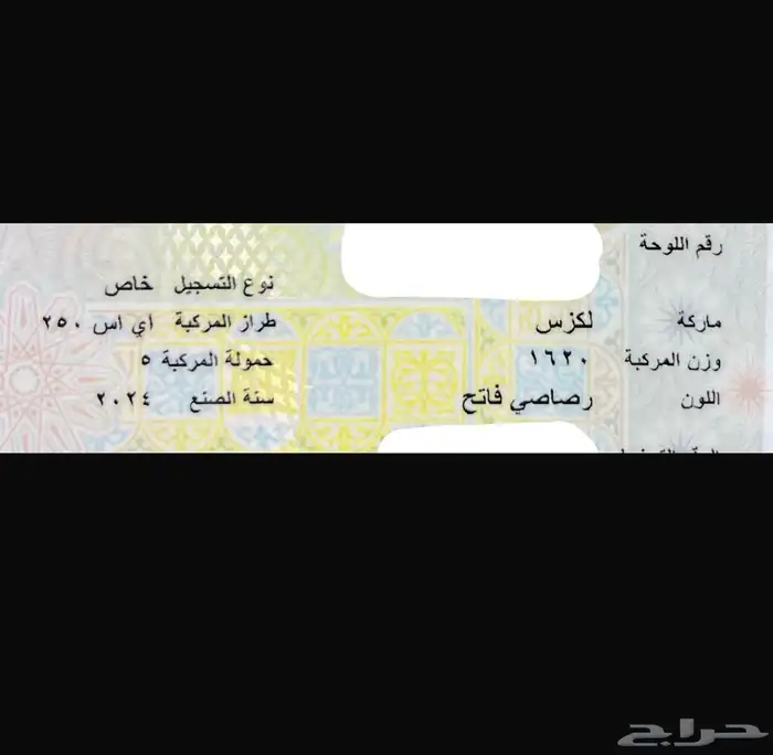 للتنازل لكزس ES250 ( تأجير تمليك ) 3