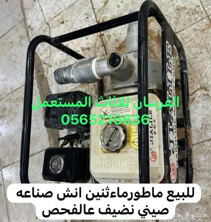 للبيع ماطور ماء 0