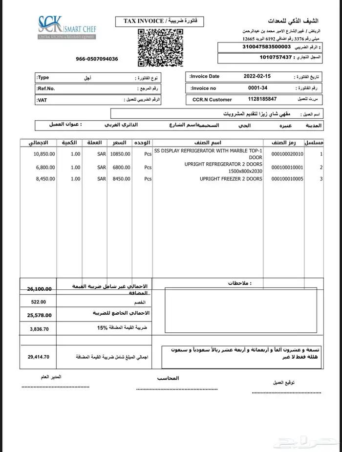 ثلاجة عرض تفصل فوقها زجاج للعرض حسب المقاس الذي تريده 1