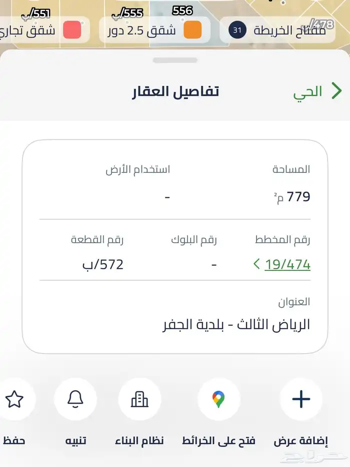 ارض سكنية الرياض الثالث 0