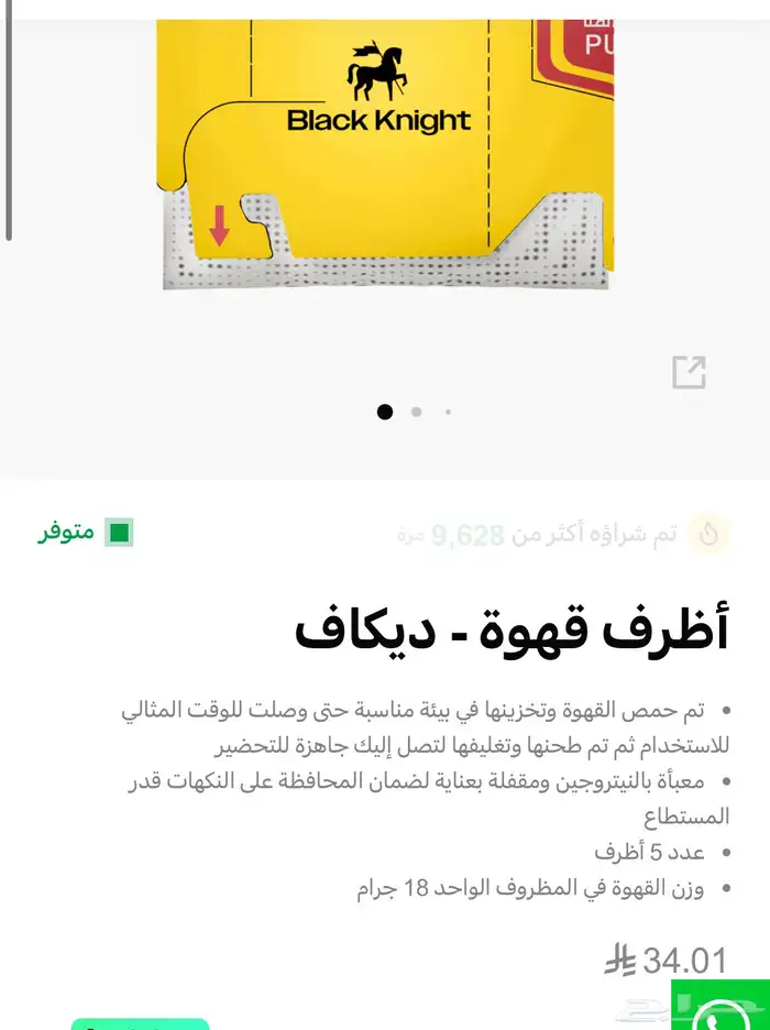 تمر شيشي وخلاص وسفسيف بالسمسم وقطاعة بصل وأظرف قهوة 12