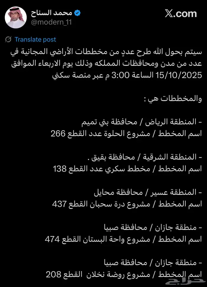 مخطط سكري . موثق في منصة العمل الحر 0