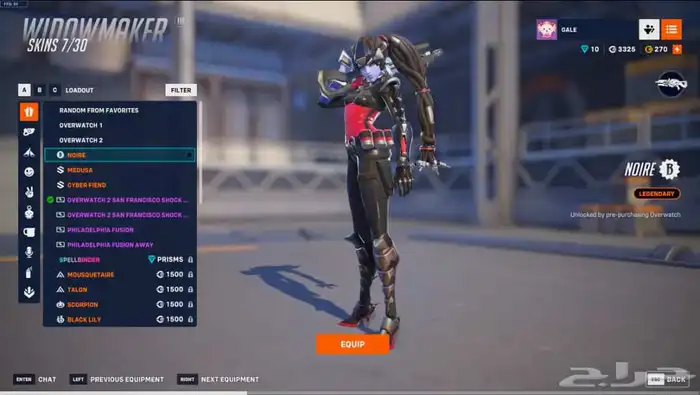 حساب اوفر واتش gm support مع سكنات ليق 6