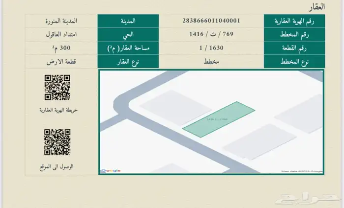 قطعة في العاقول د 3 0