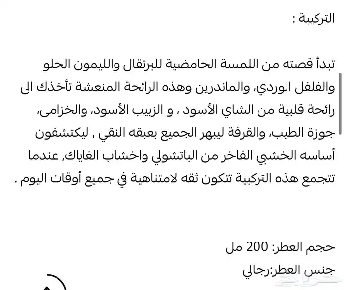 عطر عساف فرانكل ايماجنيشين 2