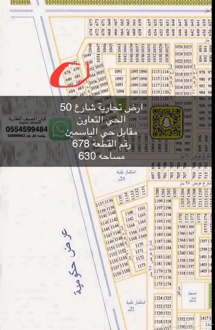 أراضي تجارية للبيع بمنطقة تبوك 18