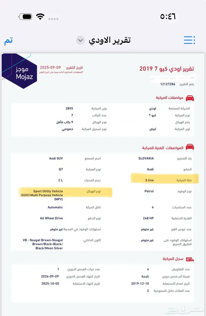 اودي كيو 7 Audi Q موديل 2019 Sport 6