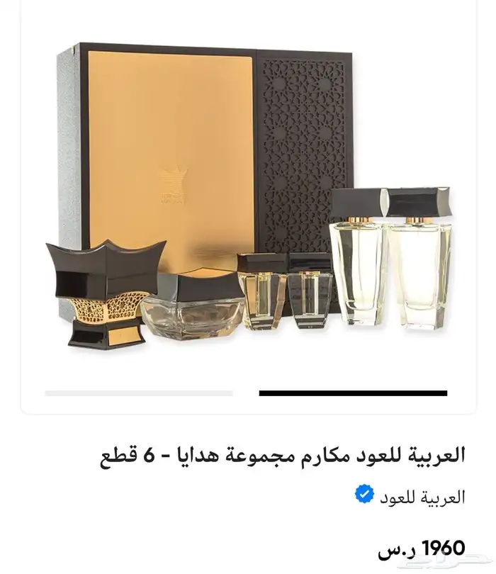 مكارم العربية للعود 0