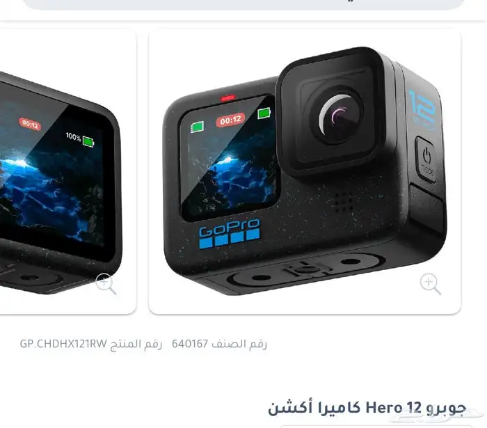 go pro 12 Black 1