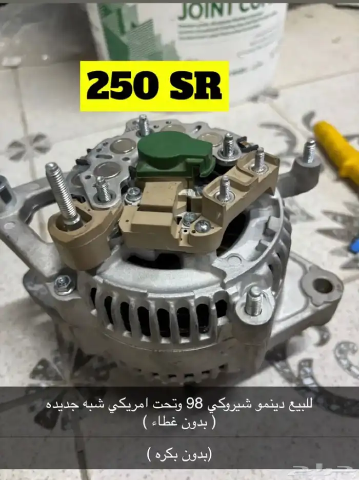 دينمو شيروكي 0