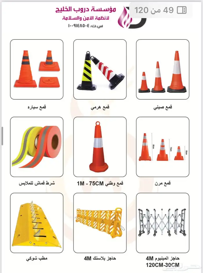 سيفتي 1