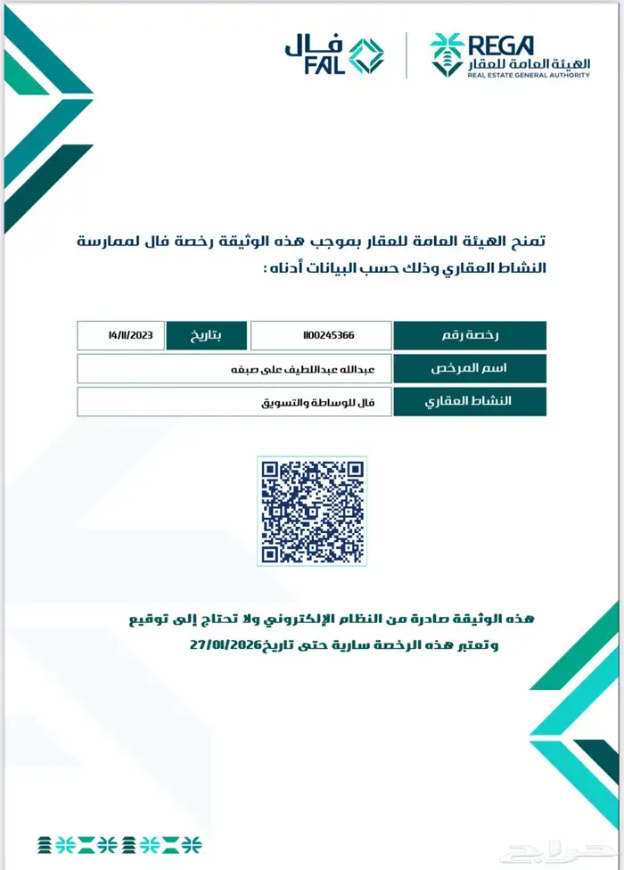 فيلا للبيع فاخرة جدا  مكة المكرمة 15