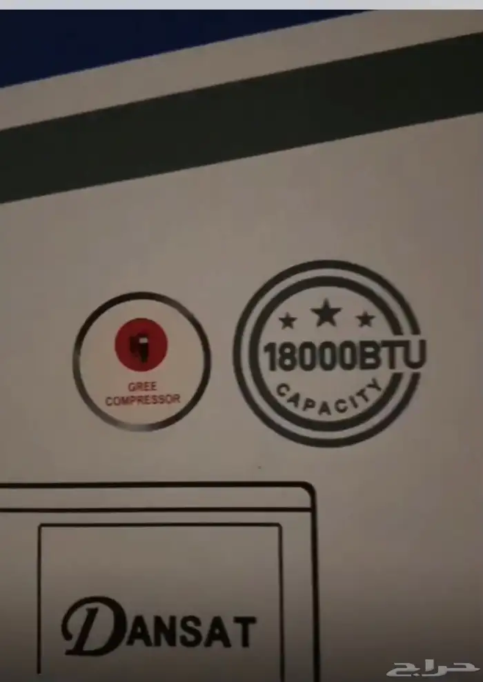 مكيف سبيلت دانسات المطور(كمبريسور جري GREE) 2