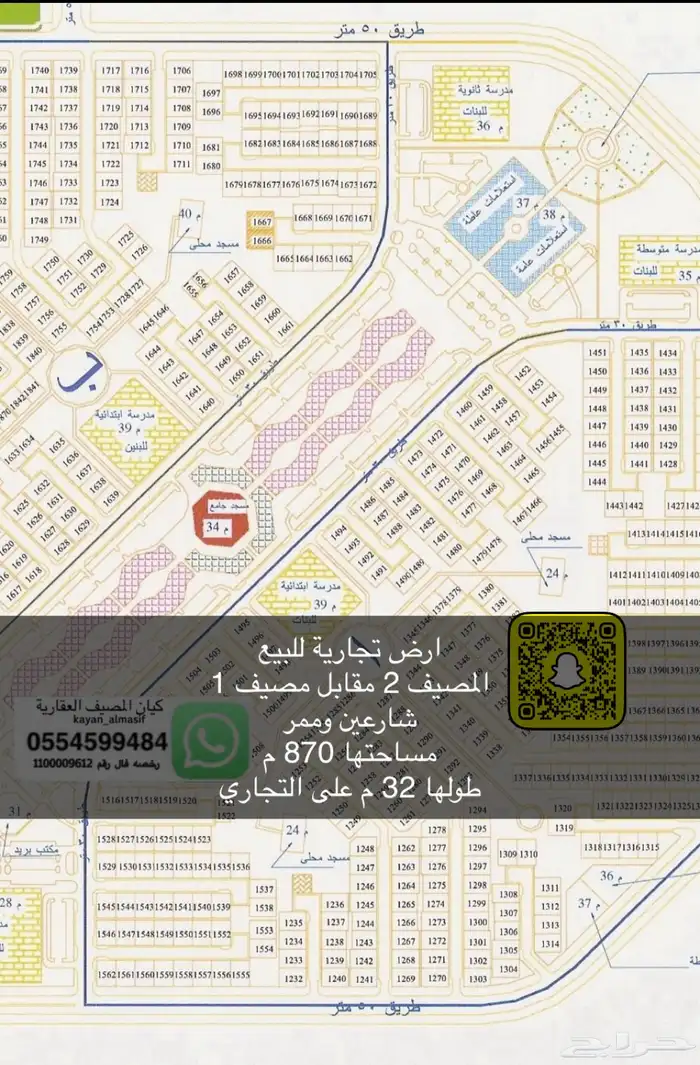 أراضي تجارية للبيع بمنطقة تبوك 13