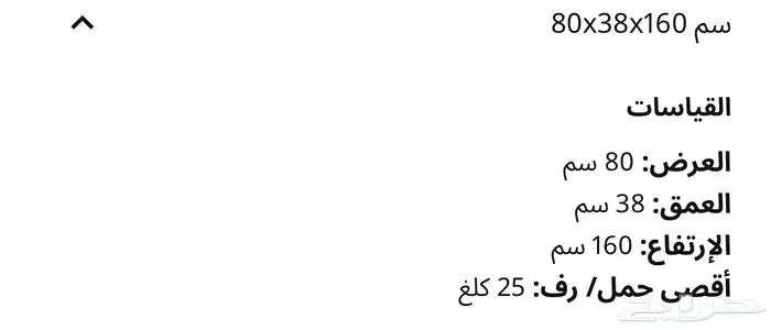 ارفف تخزين جديده 1