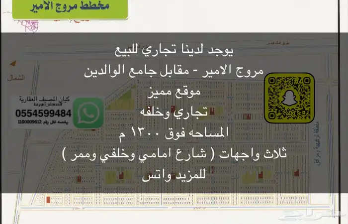 أراضي تجارية للبيع بمنطقة تبوك 10