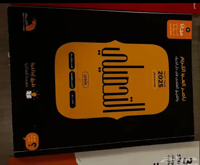 كتاب تحصيلي 0