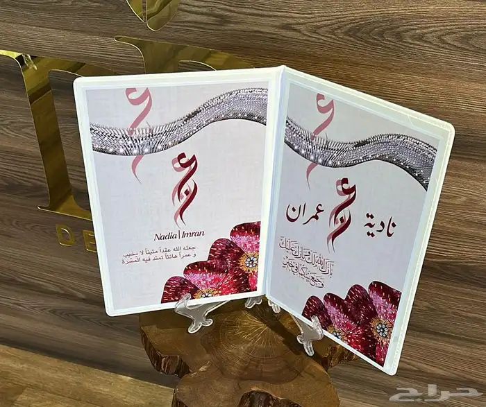 كتاب عقد قران عروس 0