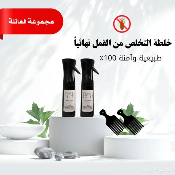 خلطة للتخلص من القمل   علاج ووقايه   طبيعيه وامنه 100 2